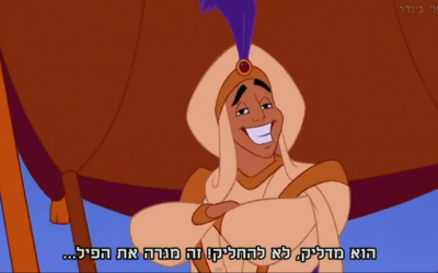 President Obama's trip to Israel has inspired an animated welcome. (YouTube screenshot)