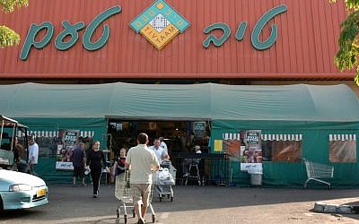 The Netanya branch of the supermarket chain, Tiv Ta'am - Israel's largest nonkosher grocery store company (photo credit: Hagit Rabinowitz/Flash90)