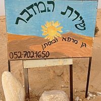 Shirat Hamidbar, Golan Cohen's herbal venture (photo credit: Jessica Steinberg/Times of Israel)