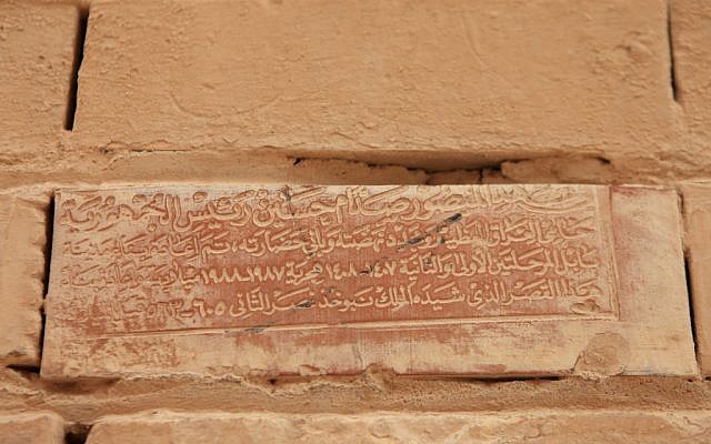 Bricks inscribed with the name of Saddam Hussein at archaeological site of Babylon, about 50 miles (80 kilometers) miles south of Baghdad, Iraq, March 13, 2013. (photo credit: AP/Karim Kadim)