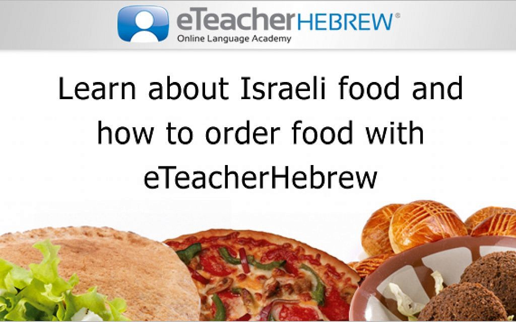 Learn Hebrew on The Times of Israel with eTeacherHebrew.com Learn Hebrew on The Times of Israel with eTeacherHebrew.com