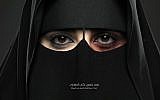 A campaign against domestic violence in Saudi Arabia (photo credit: screen capture King Khalid Foundation)