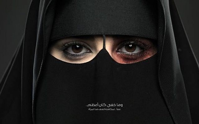 A campaign against domestic violence in Saudi Arabia (photo credit: screen capture King Khalid Foundation) A campaign against domestic violence in Saudi Arabia (photo credit: screen capture King Khalid Foundation)