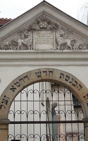 The Remuh Synagogue in Krakow's Jewish Quarter