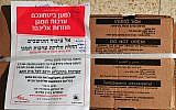 Gas mask kits, first distributed in Israel in 1990 (photo credit: Shay Levy/Flash90)
