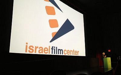 Inside the Israel Film Center Festival. (photo credit: Jordan Hoffman) Inside the Israel Film Center Festival. (photo credit: Jordan Hoffman)