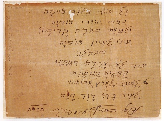 The first two stanzas of "Tikvatenu," the precursor to Israel's national anthem, in author Naftali Herz Imber's handwriting. (photo credit: Wikimedia Commons) The first two stanzas of "Tikvatenu," the precursor to Israel's national anthem, in author Naftali Herz Imber's handwriting. (photo credit: Wikimedia Commons)