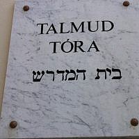 A sign for a local Talmud Torah (photo credit: Aaron Kalman) A sign for a local Talmud Torah (photo credit: Aaron Kalman)