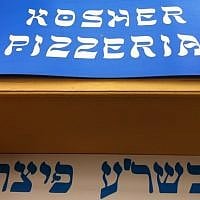 Kosher pizza in Budapest (photo credit: Aaron Kalman) Kosher pizza in Budapest (photo credit: Aaron Kalman)