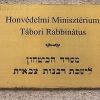 The Hungarian army's Chief rabbinate's office (photo credit: Aaron Kalman) The Hungarian army's Chief rabbinate's office (photo credit: Aaron Kalman)