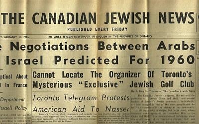 Front page of the first CJN issue, January 1, 1960. (Courtesy of Atara Beck)