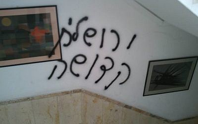 Graffiti scrawled outside the home of a member of the Women of the Wall. Slogan reads 'Jerusalem is holy', May 20, 2013 (photo credit: Facebook/Peggy Cidor)