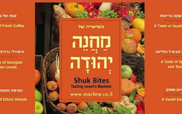 Yalla Basta 'food walk' card for Jerusalem's Mahane Yehuda market (photo credit: Courtesy) Yalla Basta 'food walk' card for Jerusalem's Mahane Yehuda market (photo credit: Courtesy)