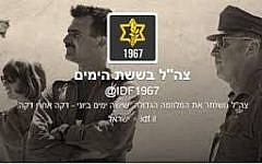 The Twitter handle of the IDF's Six Day War recount (photo credit: screen capture/Twitter)
