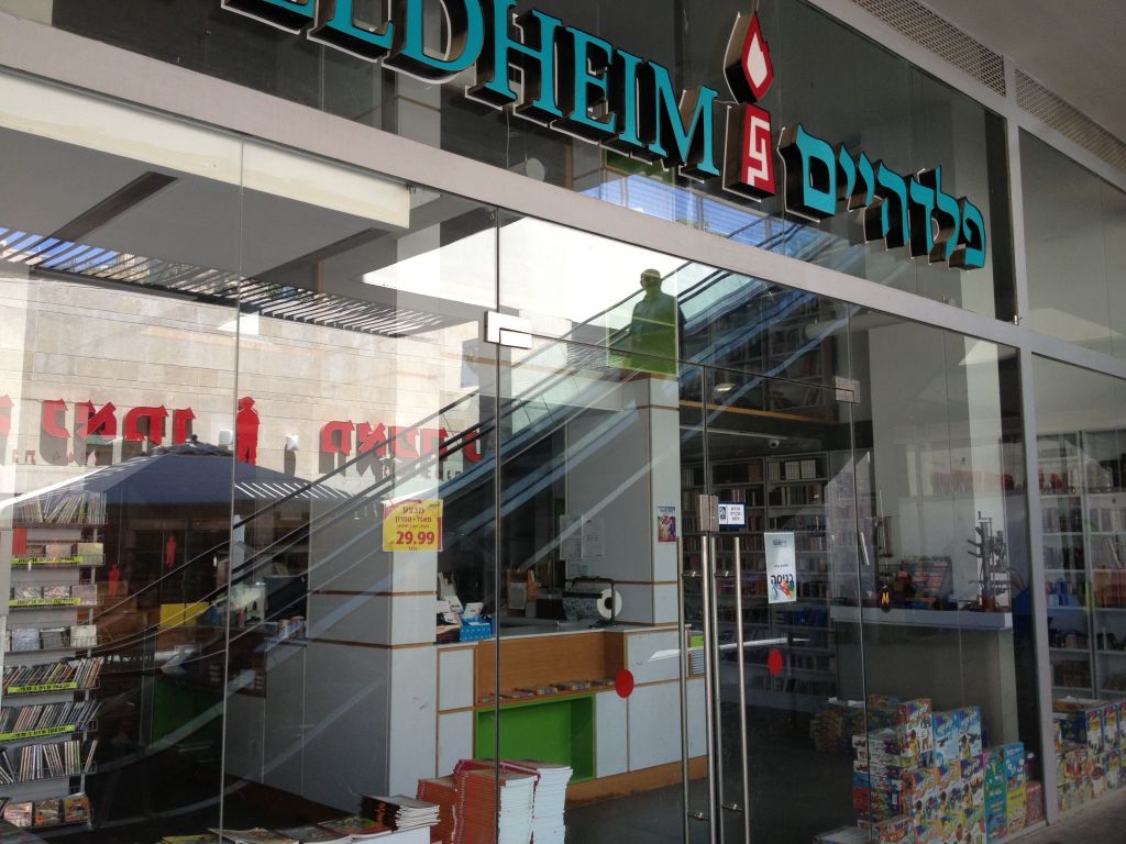 The shuttered doors of Feldheim Publishers in the Ramot Mall; economic or rabbinical pressures? (photo credit: Jessica Steinberg/Times of Israel)