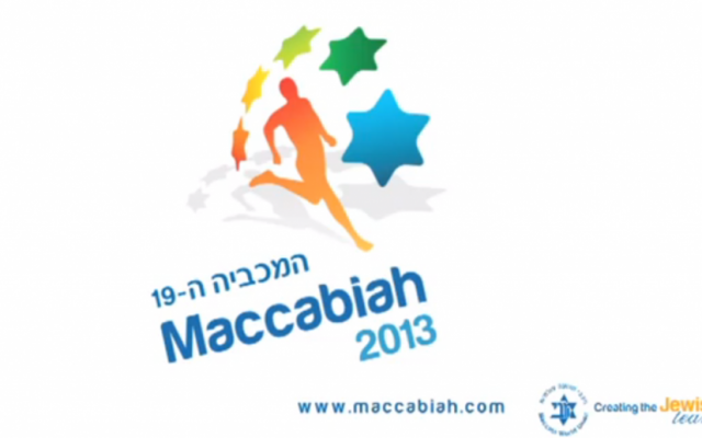 The 19th Maccabiah (photo credit: screen shot Maccabiah2013/Youtube)