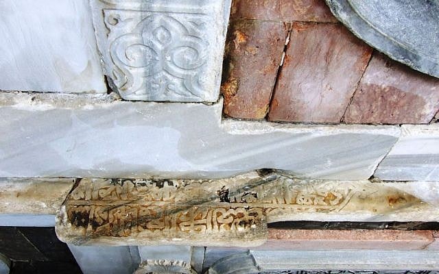 The inscription in the fountain. (photo credit: Courtesy Israel Antiquities Authority)