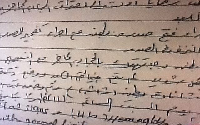 A Syrian doctor's note, found attached to a patient, to his 'distinguished' Israeli colleague (photo credit: Channel 2 screenshot) A Syrian doctor's note, found attached to a patient, to his 'distinguished' Israeli colleague (photo credit: Channel 2 screenshot)