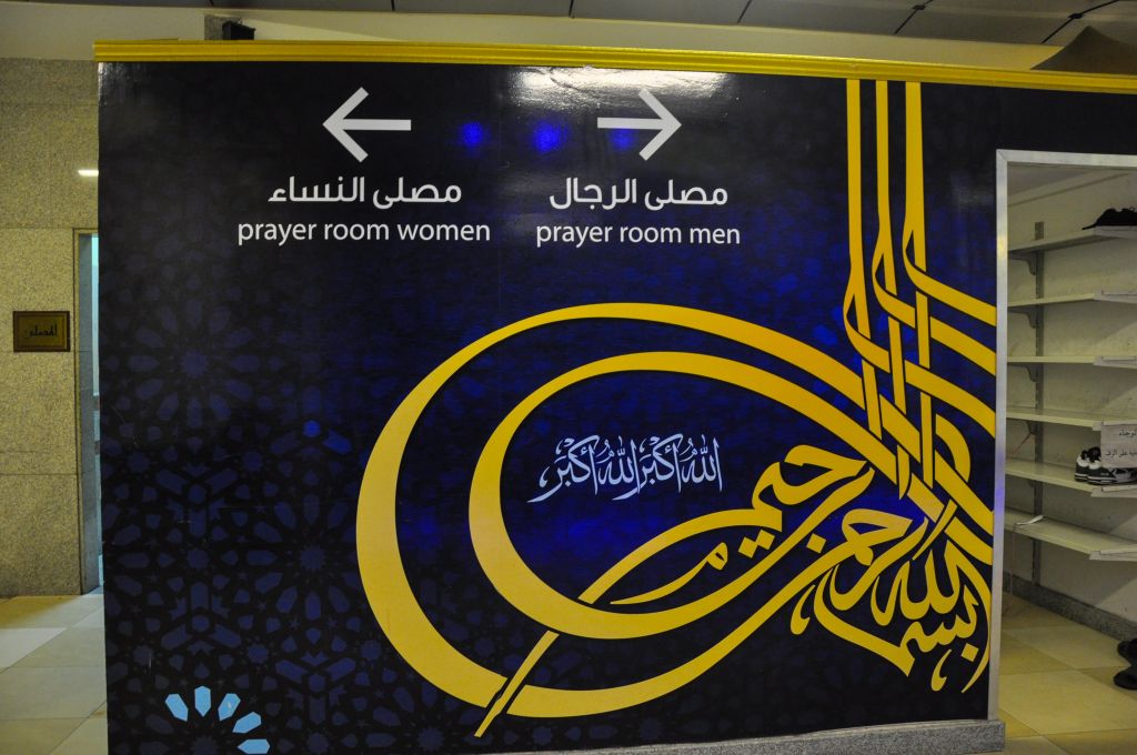 Prayer rooms for men and women at a mall in Western Amman (photo credit: Michal Shmulovich/Times of Israel)