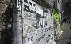 A wall of 'Pashkvilim,' or posters bearing communal announcements, in the Jerusalem Haredi neighborhood of Mea Shearim (photo credit: Ben Sales/JTA)