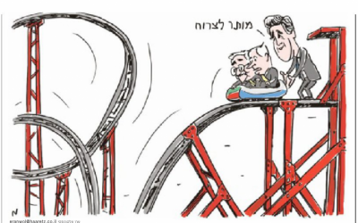 Haaretz's political cartoon on July 21. (photo credit: image capture from Haaretz)
