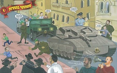 With long hooked noses and clownish bodies on the IDF soldiers, angelic postures for Haredi children and themes of contamination versus cleanliness, these posters bear a disquieting resemblance to the Nazi-party propaganda that was plastered across the streets of Berlin and Munich in the years before World War II. (photo credit: courtesy)