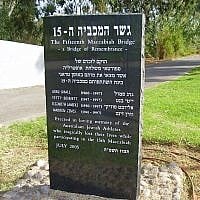 The memorial for those killed in the 1997 bridge collapse (photo credit: Avi1111/Wikimedia Commons) The memorial for those killed in the 1997 bridge collapse (photo credit: Avi1111/Wikimedia Commons)