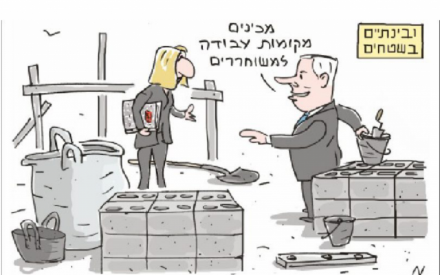 Political cartoon in Haaretz on August 14, 2013.