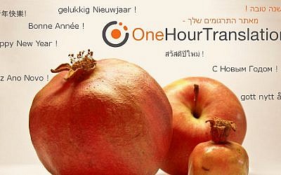 New Year's Greetings from One Hour Translation (Photo credit: Courtesy)