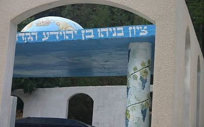 The tomb of Benaiah ben Yehoyada (photo credit: Shmuel Bar-Am)