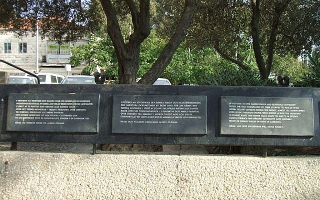 Jerusalem's Kikar Denya (Denmark Square), a memorial to the Jews rescued in the Danish operation 70 years ago. (photo credit: public domain via Wikipedia)