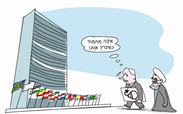 Haaretz's political cartoon on Tuesday, September 24.