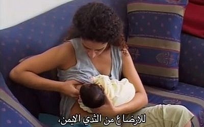 Screenshot from Clalit HMO video on breastfeeding in Arabic. (Photo credit: Clalit/YouTube)