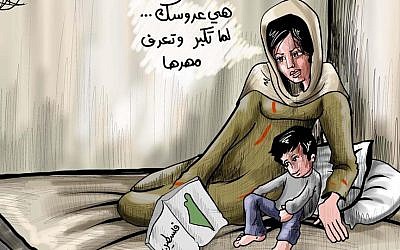 A mother shows her son a book with a map defining all of Israel and the Palestinian Authority areas as "Palestine" and tells him: "This is your bride... when you grow up you will know the dowry." (PA official daily Al-Hayat Al-Jadida, March 31, 2012)