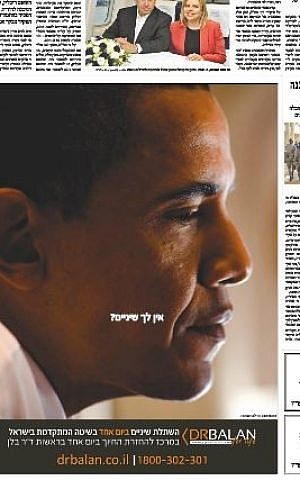 The ad in Haaretz. "Haven't got any teeth" text reads. (Screenshot: Haaretz digital edition)