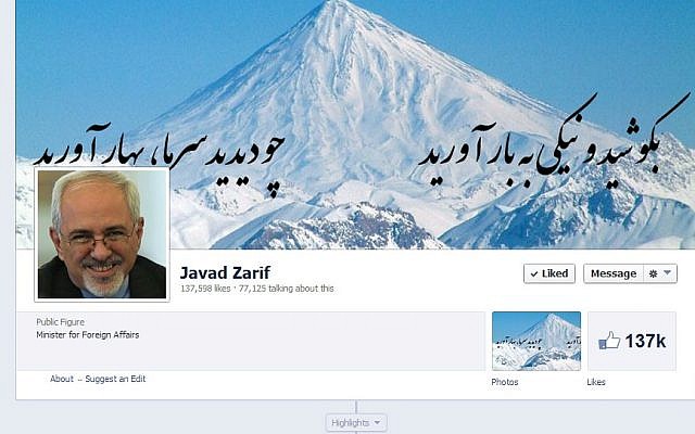 The Facebook page of Iranian Foreign Minister Javad Zarif, who posted a status condemning the Holocaust on September 6, 2013. (Photo credit: Facebook/Screenshot) The Facebook page of Iranian Foreign Minister Javad Zarif, who posted a status condemning the Holocaust on September 6, 2013. (Photo credit: Facebook/Screenshot)
