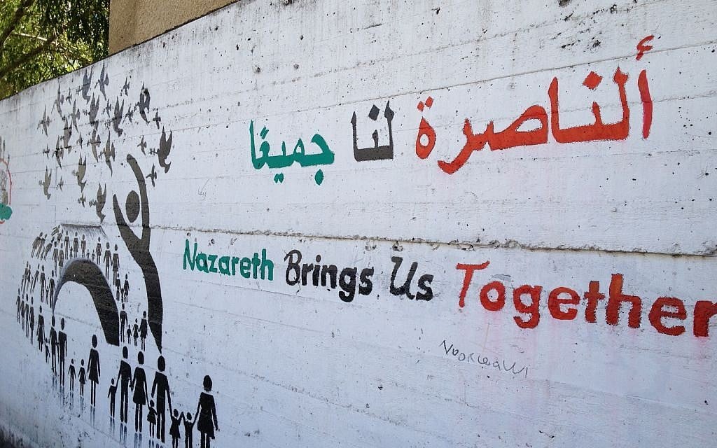 A mural in downtown Nazareth, October 10, 2013 (photo credit: Elhanan Miller/Times of Israel)