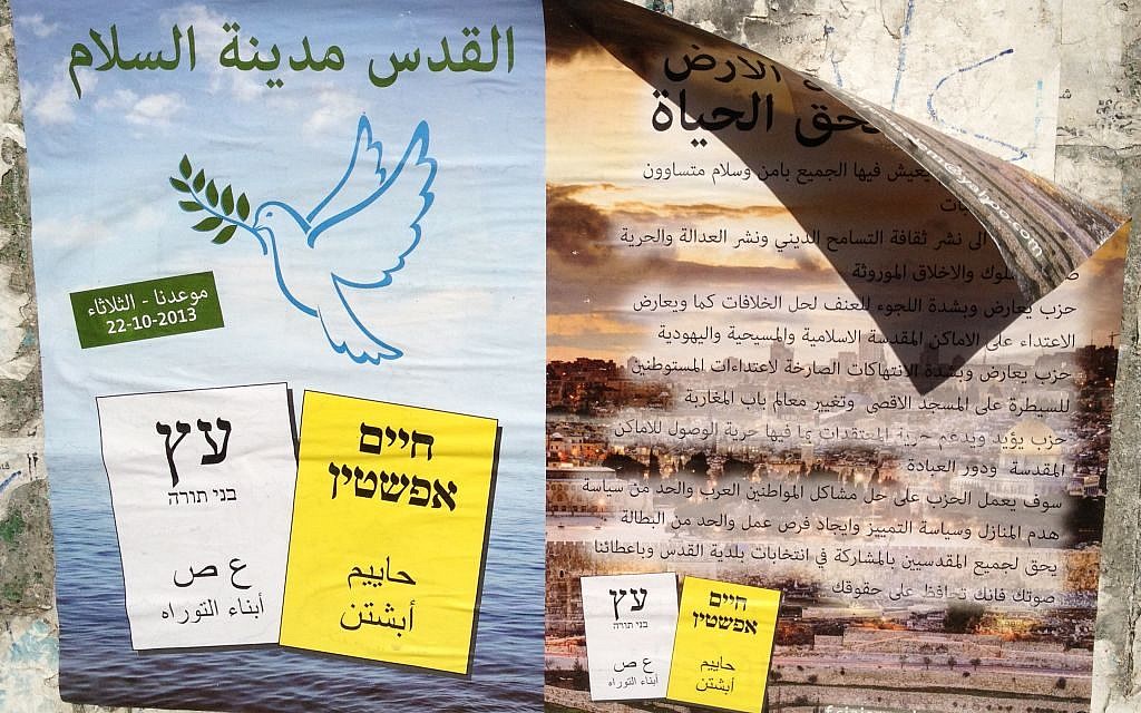 A poster in Arabic calls on Beit Safafa residents to vote for Ultra-Orthodox mayoral candidate Haim Epstein (photo credit: Elhanan Miller/Times of Israel) A poster in Arabic calls on Beit Safafa residents to vote for Ultra-Orthodox mayoral candidate Haim Epstein (photo credit: Elhanan Miller/Times of Israel)