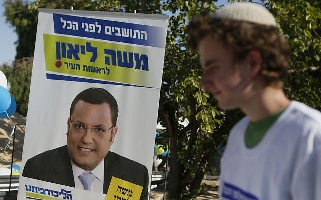 An election poster depicting Moshe Lion, July 22, 2013. (photo credit: Miriam Alster/Flash90)