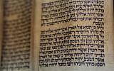 A Torah scroll (illustrative photo: Yaakov Naumi/Flash90)