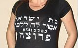 Joanne Ginsberg's 'Daughters of Israel, Do Not Dress Provocatively' T-shirt design (photo credit: Courtesy of Joanne Ginsberg)