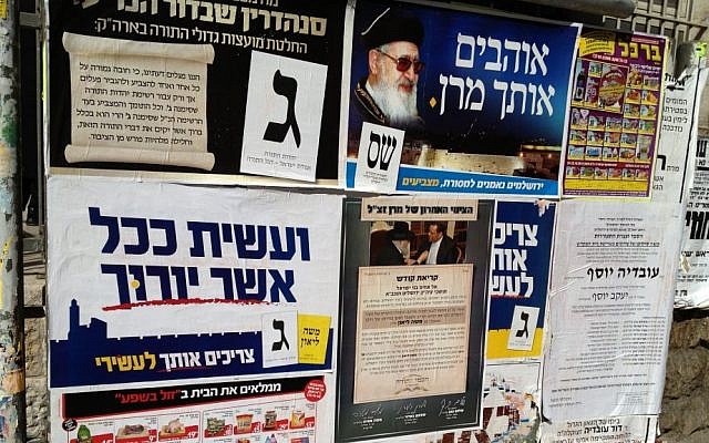 Local election campaign posters in Mea Shearim (photo credit: Raphael Ahren/Times of Israel) photo (11)