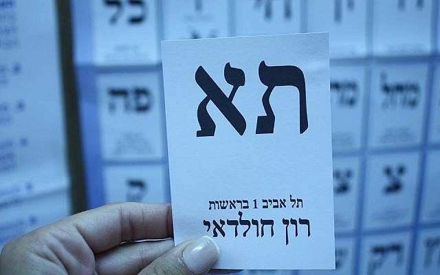 A voter in Tel Aviv holds up her ballot. (photo credit: courtesy Maud Gawsewitch)