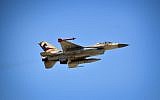 Illustrative: An IAF F-16 from the Red Dragon squadron during a drill, November 2013. (IDF Spokesperson's Unit/Flash90)
