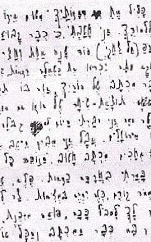 A Hebrew letter sent from Franz Kafka to his Hebrew tutor Puah Manchel (photo credit: Nurit Ashkenazi: public domain)