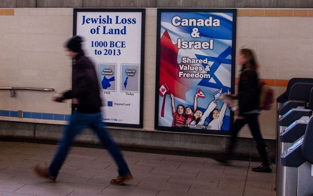 A 2013  StandWithUs Canada poster campaign in Vancouver. (photo credit: Arno Rosenfeld)