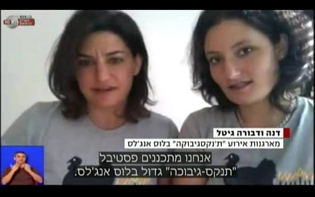 The Thanksgivukkah sisters-in-law, Deborah Gitell (left) and Dana Reichman Gitell, interviewed on Israel's Channel 1 News. (photo credit: YouTube screenshot)