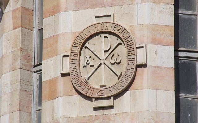 Russian Compound symbol (photo credit: Shmuel Bar-Am)