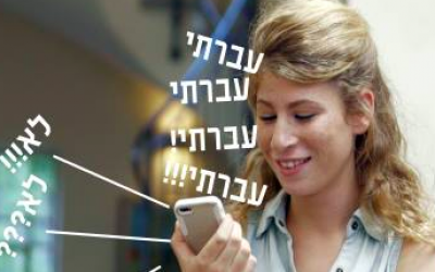 X Factor contestant Tamar Friedman lets her father know that she's made it through to the next round (Courtesy)