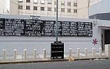 Illustrative: Names of those killed in a 1994 terrorist attack adorn the front of the AMIA building in Buenos Aires, Argentina (Nbelohlavek/Wikimedia Commons)